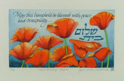 House Blessing print: red poppies with Shalom Bayit in Hebrew